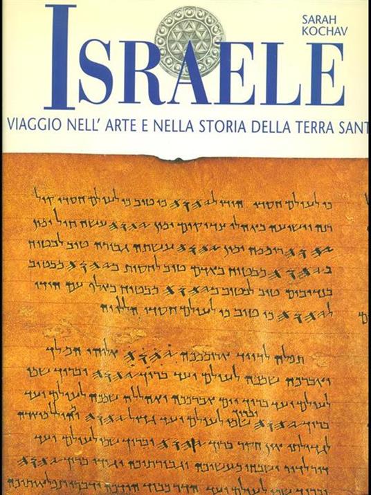 Israele - Sarah Kochav - copertina