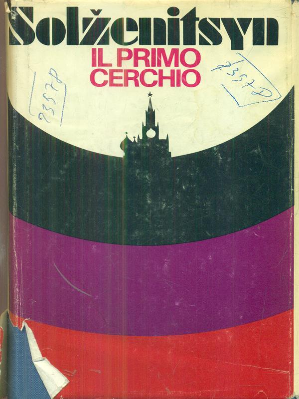 Il primo cerchio