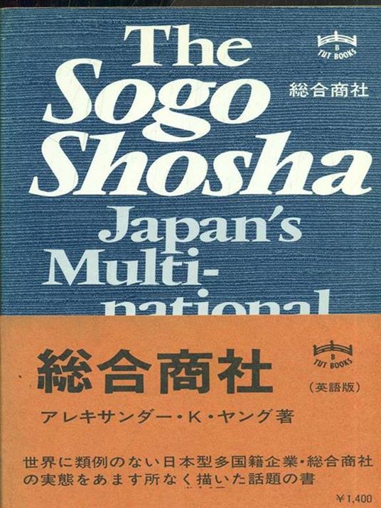 The Sogo Shosha: Japan's Multinational Trading Compaies - Ale Young - copertina
