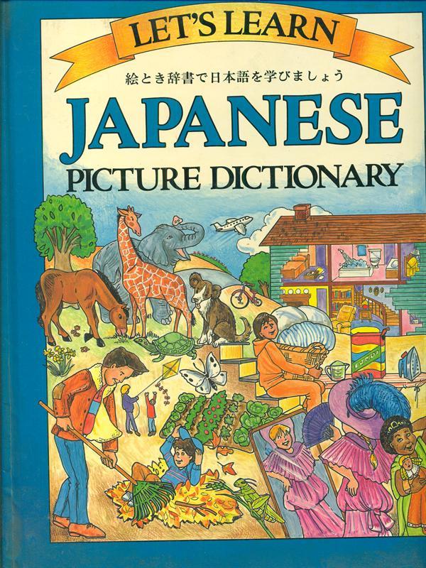 Let's learn japanese picture dictionary