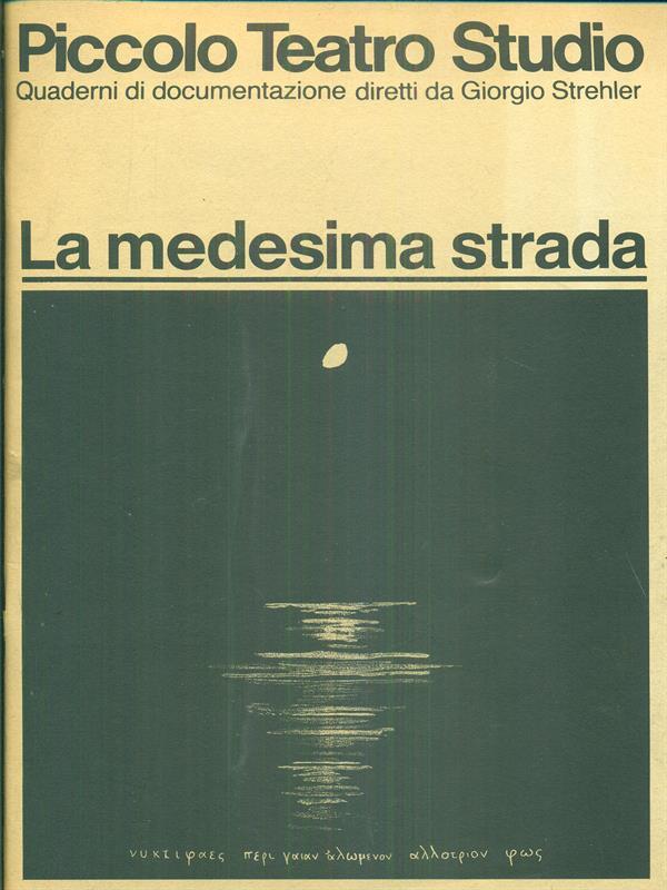 La medesima strada