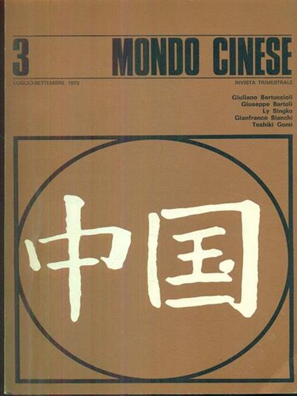 Mondo cinese 3 / luglio 26908 - copertina