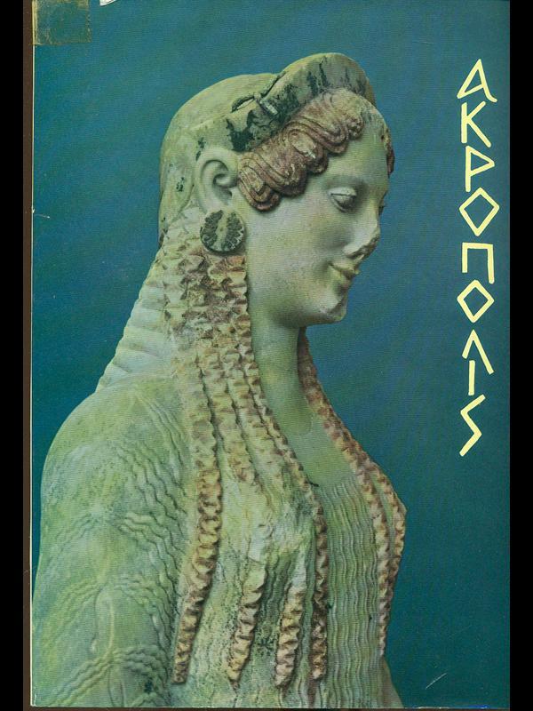 L' Acropoli e il museo