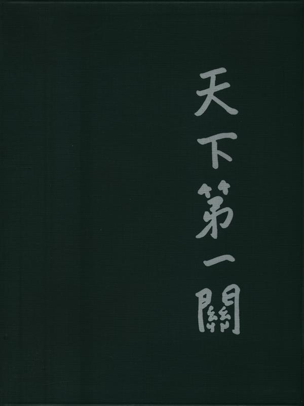 La conversazione del mercante in Cina. The B.C.I. companion to China