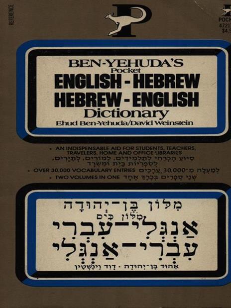 Ben Yehudàs Pocket English-hebrew Hebrew-english dictionary - copertina