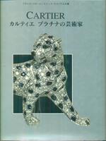 Cartier l'arte del platino