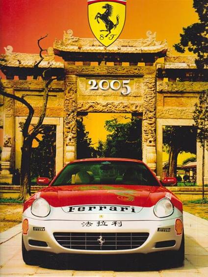Ferrari annuario 2005 - copertina