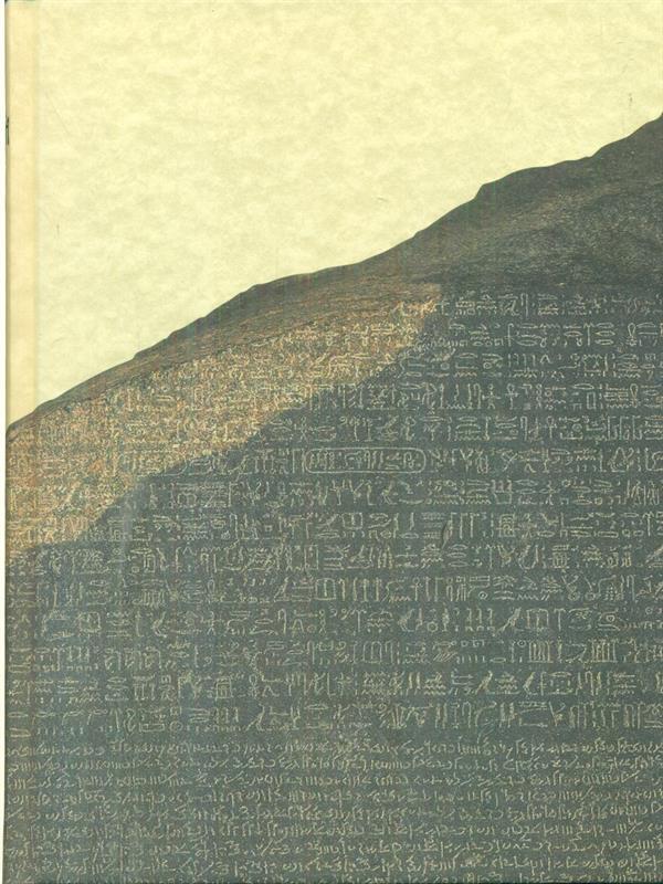 The Rosetta stone