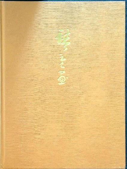 Hiroshige notturni - Silverio Salamon - copertina