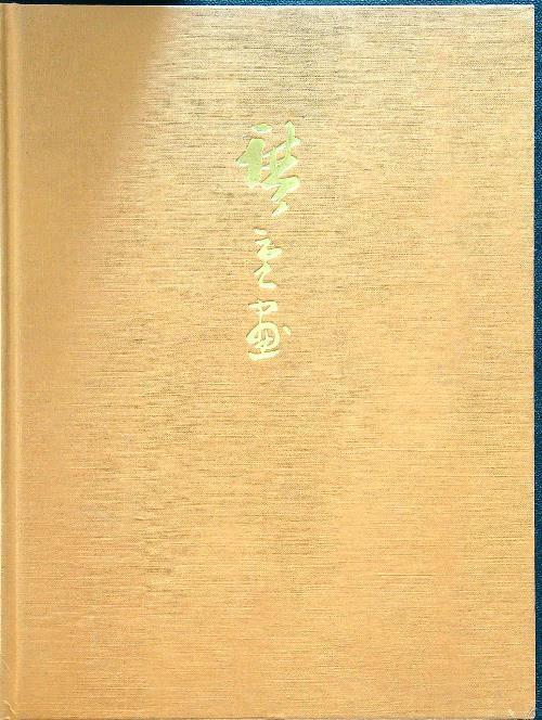 Hiroshige notturni - Silverio Salamon - copertina