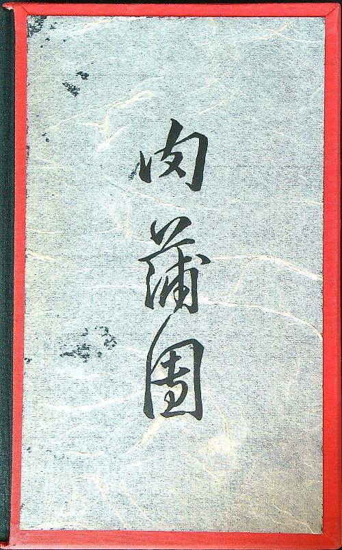 Jeu-p'u- t'uan ossia La carne come tappeto di preghiera