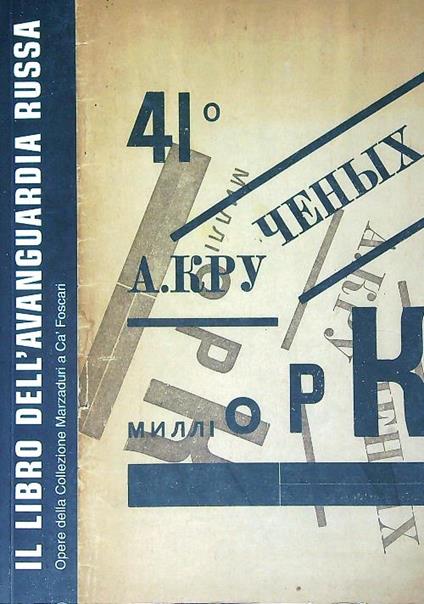 Il libro dell'avanguardia russa - copertina