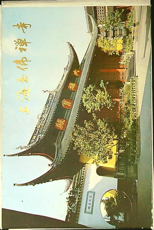 Tempio del Buddha di Giada di Shanghai - copertina