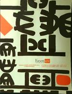 Opere d'arte contemporanea e photoworks novembre 2004