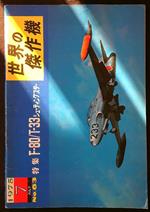 Lockheed F-80/T-33 Shootingstar