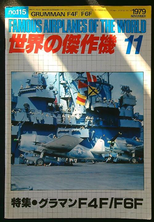 Grumman F4F/F6F