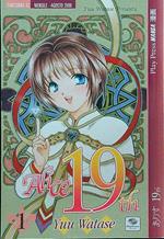 Alice 19th 1