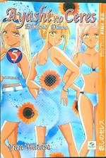 Ayashi no Ceres (edizione deluxe) vol. 5