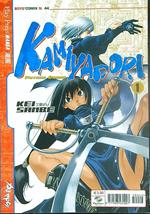 Kamiyadori 1