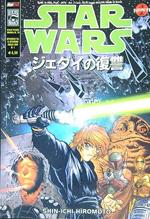 Star Wars: Il ritorno dello jedi  1