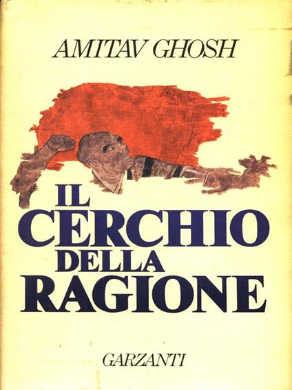 Il cerchio della ragione - Amitav Ghosh - copertina
