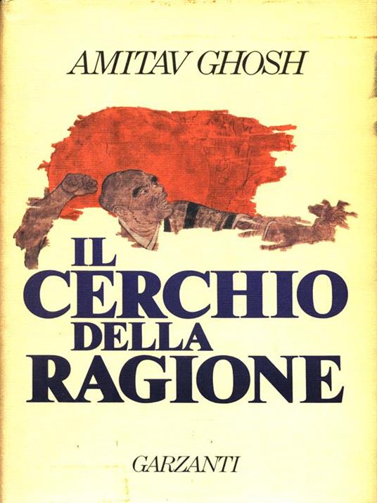 Il cerchio della ragione - Amitav Ghosh - copertina