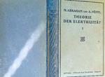 Theorie der Elektrizitat I