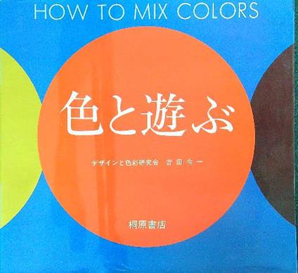 How to mix colors - copertina