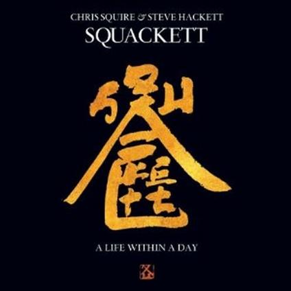 Squackett. A Life Within a Day - CD Audio di Steve Hackett,Chris Squire