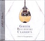 Greek Bouzouki Classics