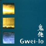 ?? Gwei-Lo