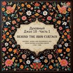 Spiritual Jazz 18: Iron Curtain Part 1