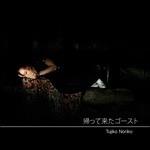 My Ghost Comes Back - CD Audio di Tujiko Noriko