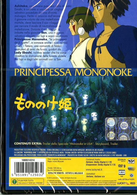 Principessa Mononoke di Hayao Miyazaki - DVD - 2
