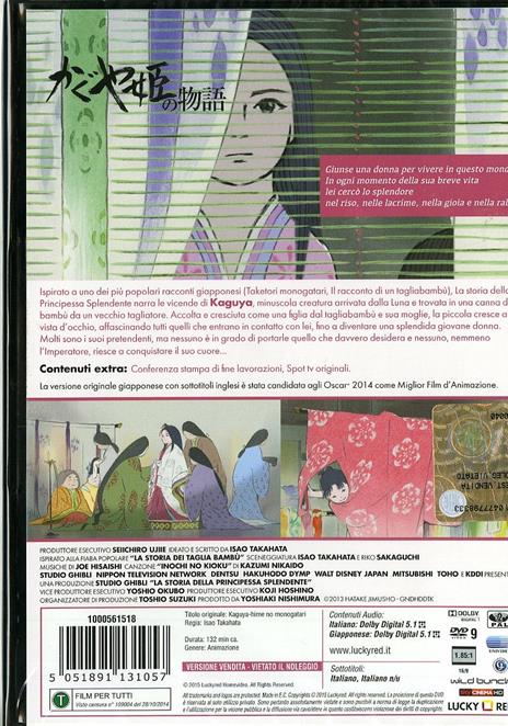La storia della principessa splendente di Isao Takahata - DVD - 2