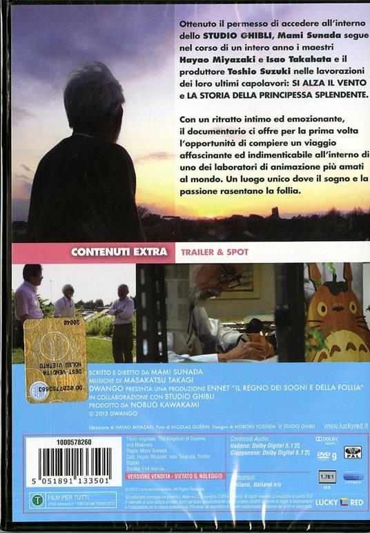 Il regno dei sogni e della follia di Mami Sunada - DVD - 2