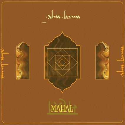Mahal (Ep 12) - Vinile LP di Glass Beams