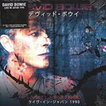 Live In Japan - Tokyo Dome. Japan. 16Th May 1990 (Splatter Vinyl) (3 Lp)