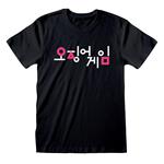 Squid Game: Korean Logo  (T-Shirt Unisex Tg. S)