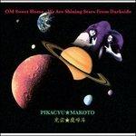 Om Sweet Home. We Are Shining Stars from Darkside - CD Audio di Pikacyu Makoto