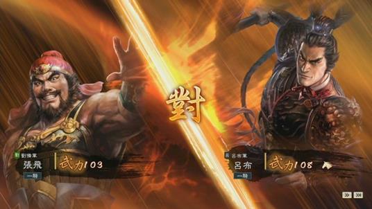 Romance of The Three Kingdoms XIV - PlayStation 4 - 3