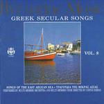 Byzantine Music Vol.8