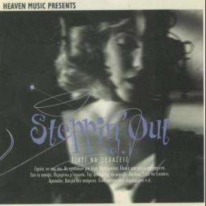 Steppin Out Vol.1 - CD Audio