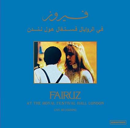 At the Royal Festival Hall - Vinile LP di Fairuz