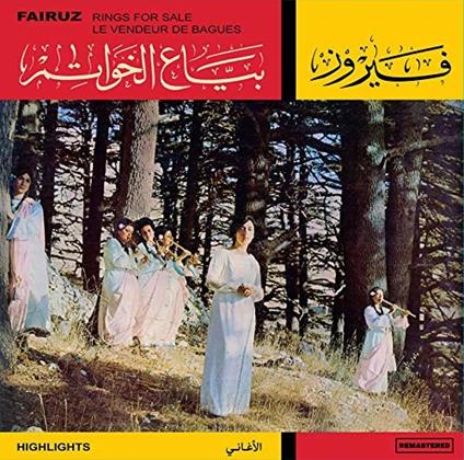Bayaa el Khawatem - Vinile LP di Fairuz