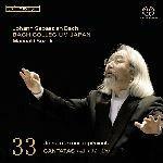 Cantatas vol.33 - SuperAudio CD di Johann Sebastian Bach,Masaaki Suzuki,Bach Collegium Japan