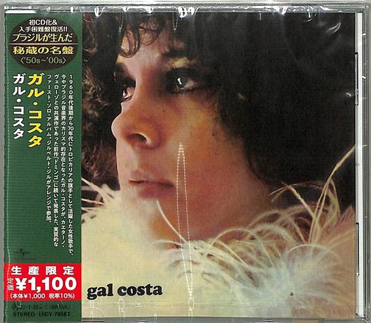 Gal Costa (1969) - Vinile LP di Gal Costa