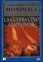 La guerra cino giapponese (DVD)