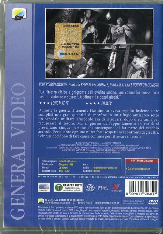 Desiderio inappagato (DVD) di Shohei Imamura - DVD - 7