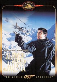 Agente 007. Al servizio segreto di Sua Maestà (DVD) di Peter Hunt - DVD